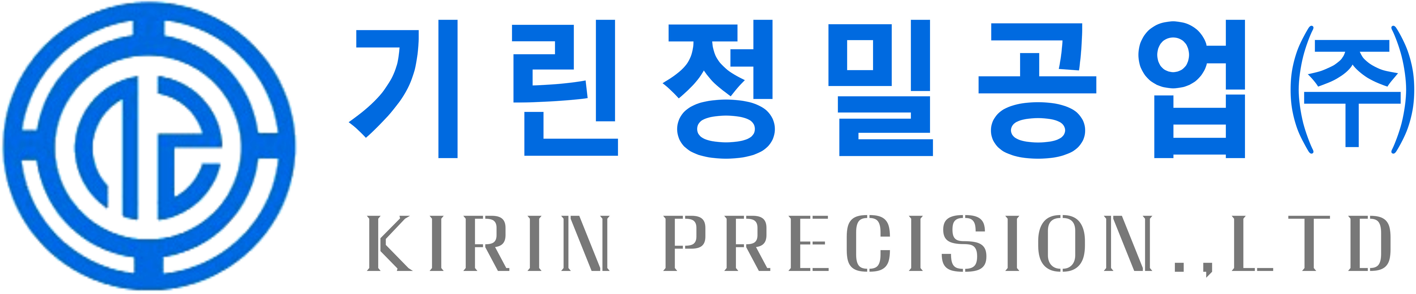 기린정밀공업